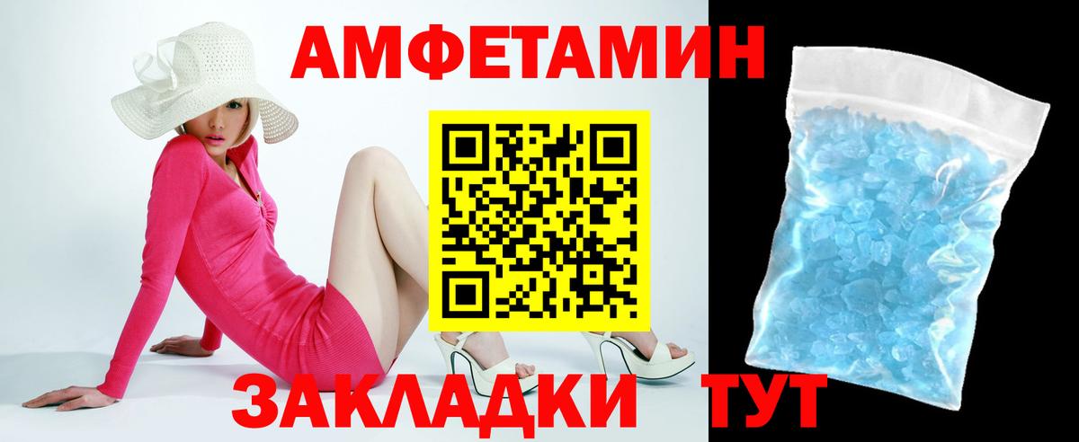 АМФЕТАМИН  Вход с VPN  Александров  АМФЕТАМИН 97% 