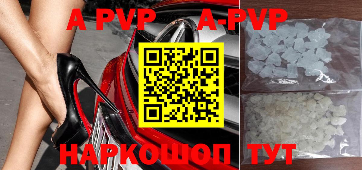 Александров  Alfa_PVP СК КРИС  A-PVP мука  где можно купить   Alpha PVP крисы CK  Вход с VPN 