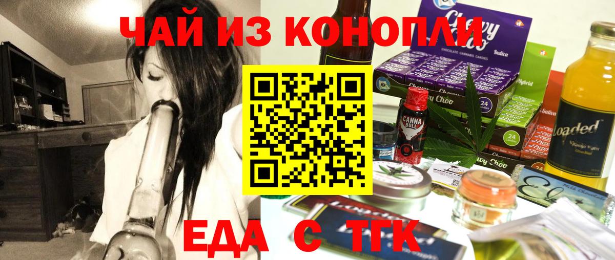 Canna-Cookies конопля Александров