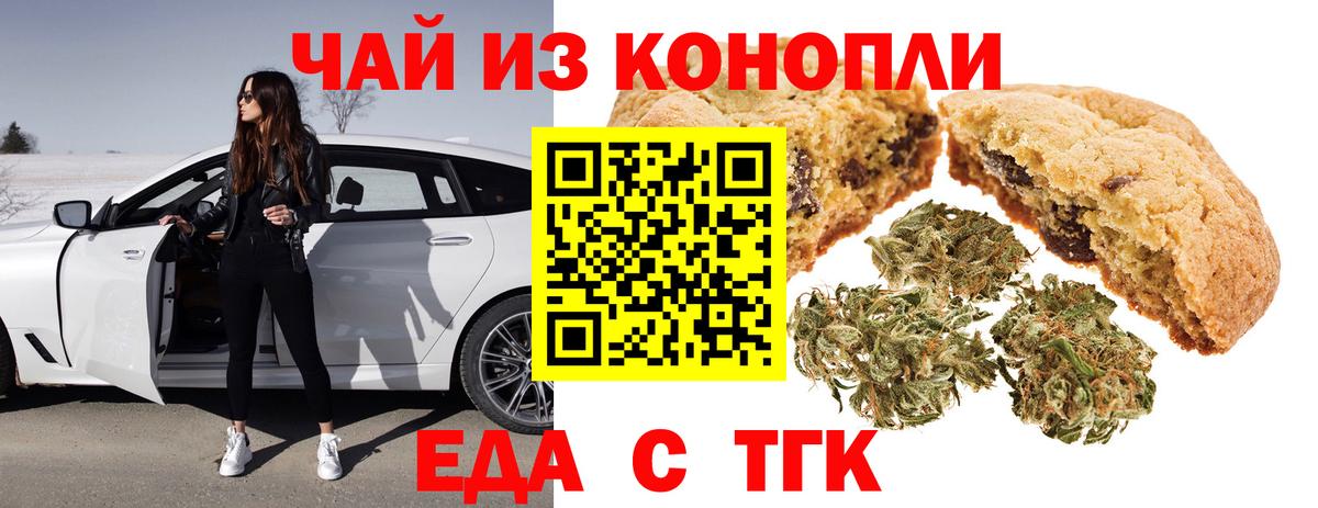 Александров  Canna-Cookies марихуана  Вход с VPN 