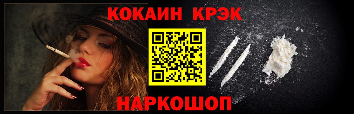 Cocaine Эквадор Александров