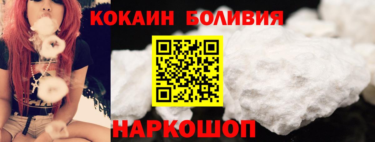 Александров  Кокаин Боливия  Вход с VPN  КОКАИН FishScale 