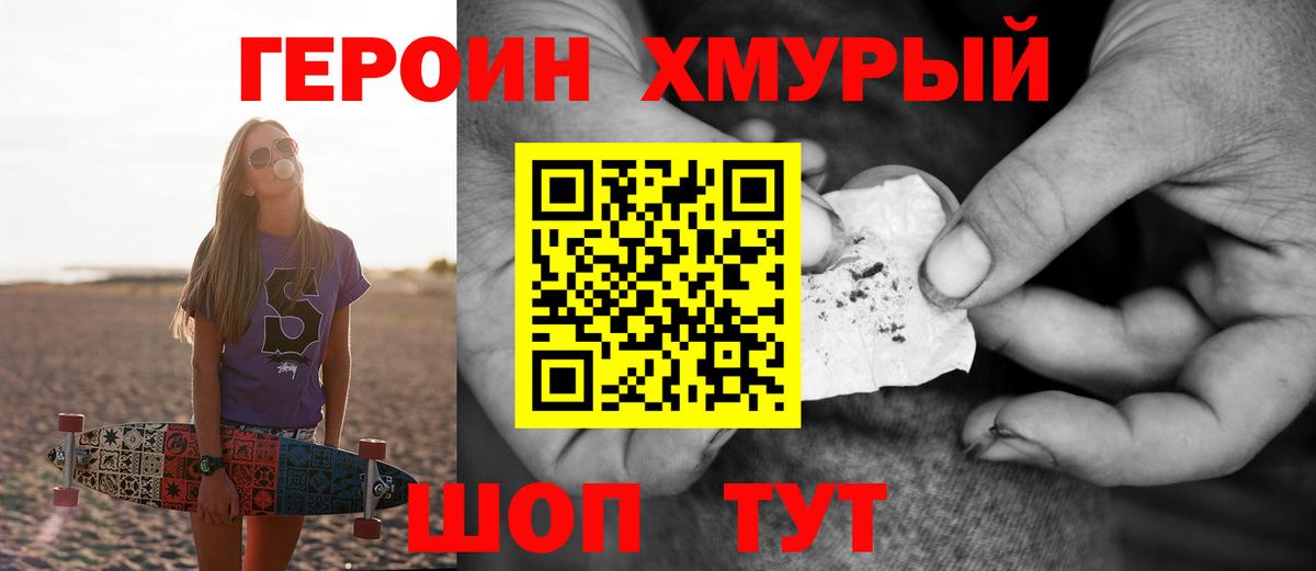 Александров  Героин  Вход с VPN  Героин герыч 