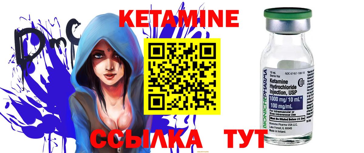 Александров  Кетамин VHQ  Вход с VPN 
