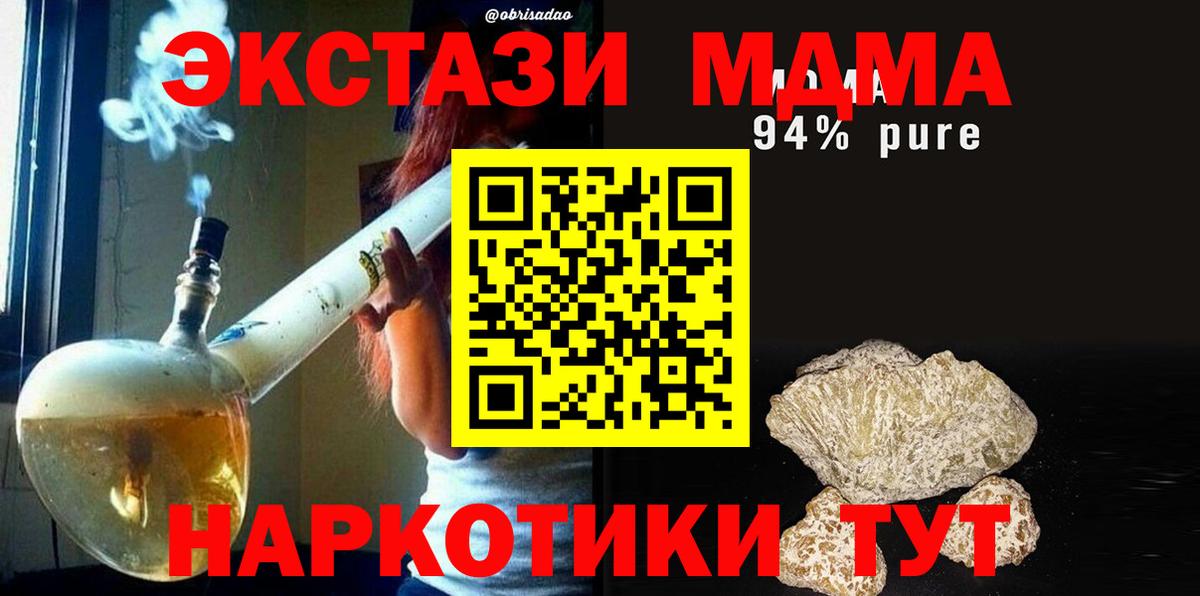 МДМА Molly Александров