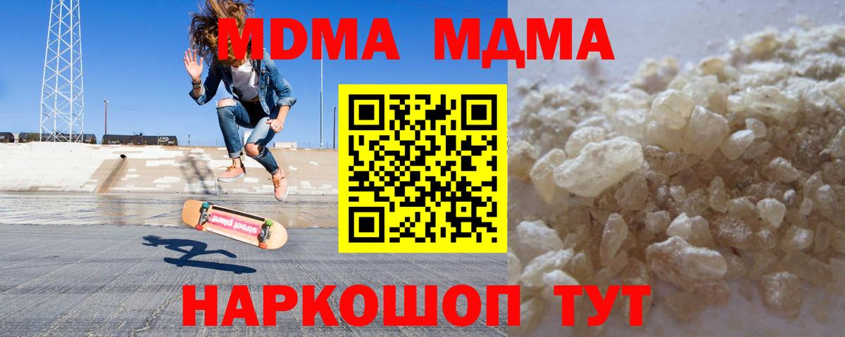MDMA молли  МДМА  Александров  MDMA кристаллы  Вход с VPN 