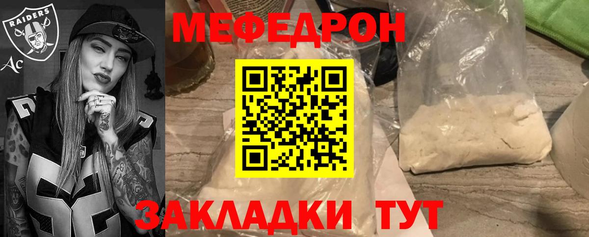 Меф  Александров