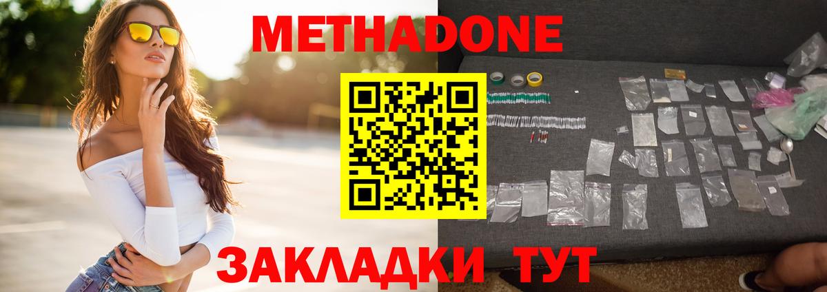 Александров  МЕТАДОН VHQ  МЕТАДОН белоснежный  Вход с VPN 
