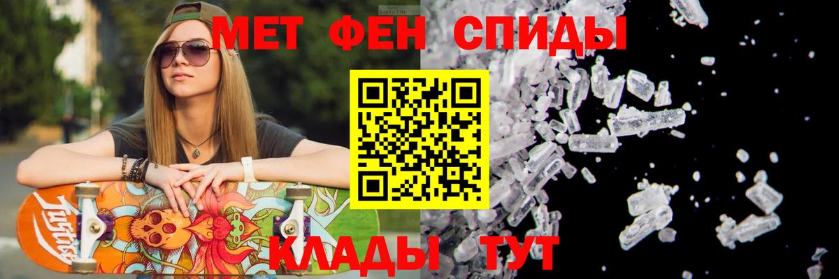 МЕТАМФЕТАМИН пудра  Вход с VPN  Александров 