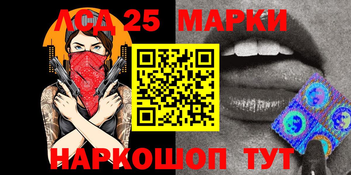 Наркотические марки 1500мкг  Вход с VPN  Марки 25I-NBOMe  Александров 