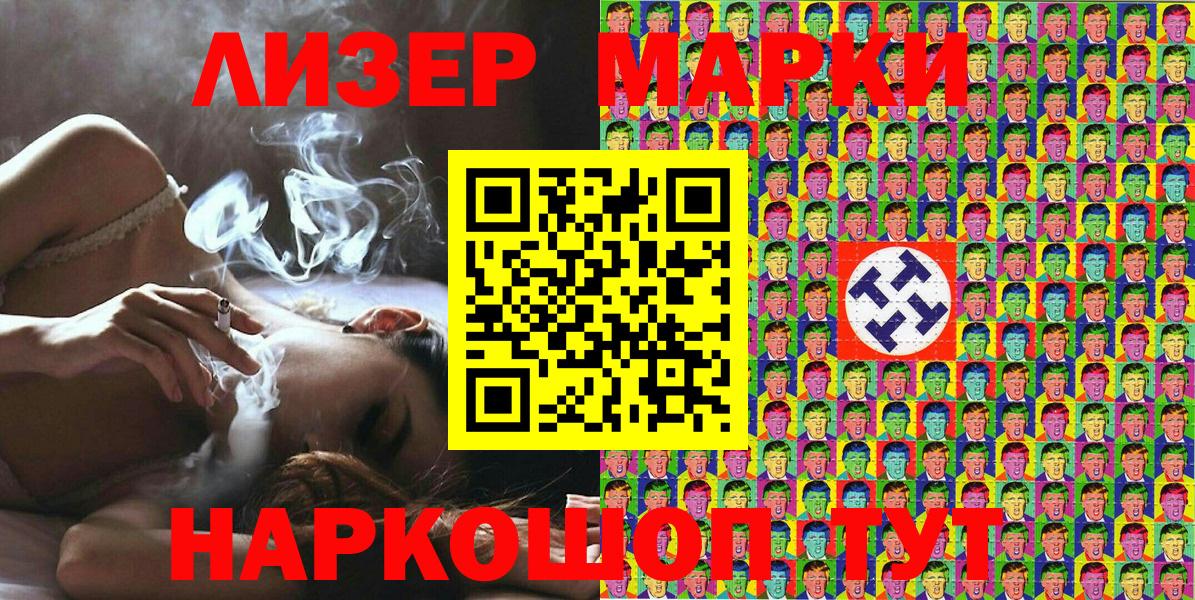 Марки NBOMe 1500мкг Александров