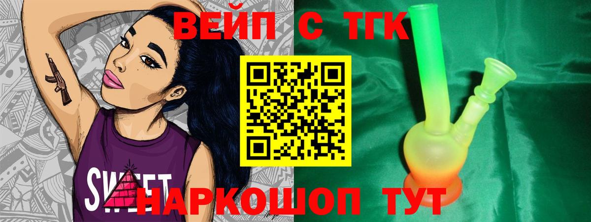 купить наркотик  Дистиллят ТГК жижа  Вход с VPN  Александров 