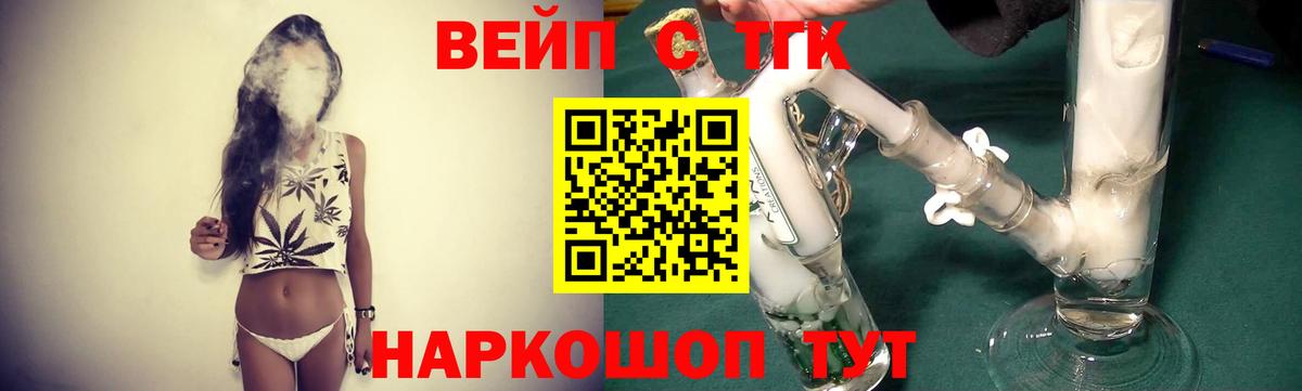 Дистиллят ТГК вейп с тгк Александров